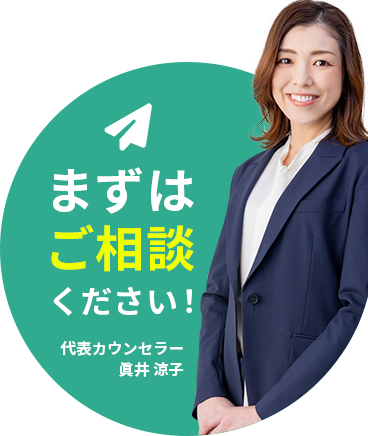 お問い合わせはこちら